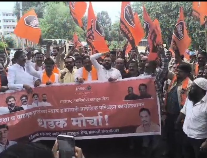 बेकायदेशीर रॅपिडो बाईक टॅक्सी विरोधात मनसे अक्रामक, आरटीओ कार्यालयावर काढला धडक मोर्चा...!