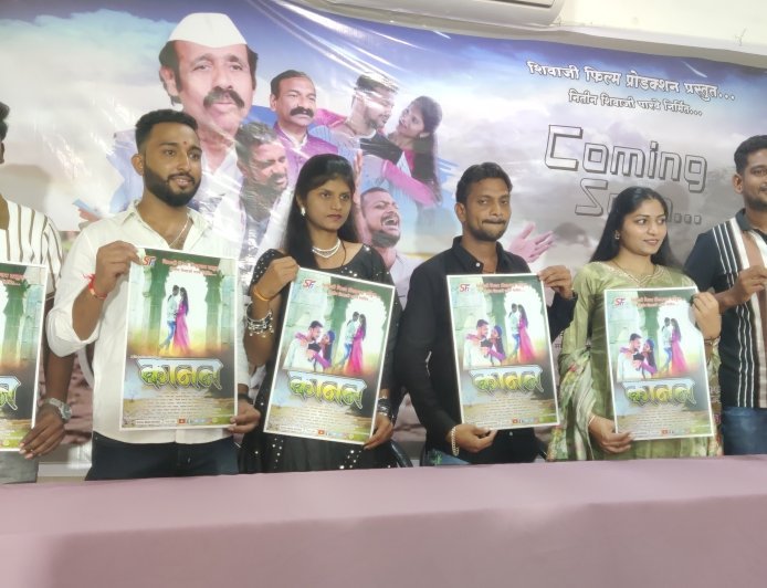 दुष्काळ आणि शेंद्रीय शेतीवर आधारित मराठी चित्रपट "कानन लवकरच प्रेक्षकांच्या भेटीला...!"