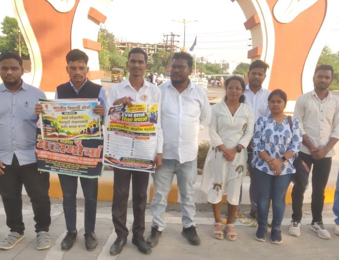 "ईव्हीएम हटवा शिक्षण वाचवा " शहरात 27 सप्टेंबरला हजारो विद्यार्थी रस्त्यावर उतरणार...!