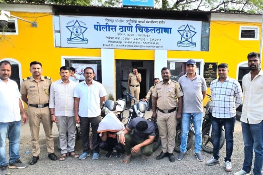 अट्टल मोटारसायकल चोराला स्थानिक गुन्हे शाखेचा दनका, 18 गुन्हे उघडकीस, 7 मोटारसायकल जप्त