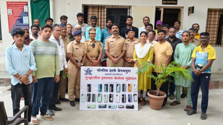 चोरीला गेलेले 35 मोबाईल बेगमपुरा पोलीसांनी मिळवून दिल्याने चेह-यावर हास्य फुलले...!