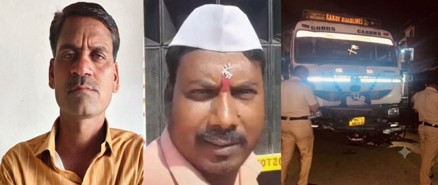 पिंप्री राजात गणेश आगमन मिरवणूकीत ट्रेलर घुसला, दोघे ठार, सात जख्मी...