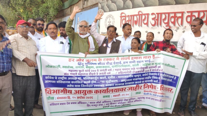 हल्दानी शुध्दीकरणास मूक संमती देणारे उत्तराखंड सरकार बरखास्त करा...!