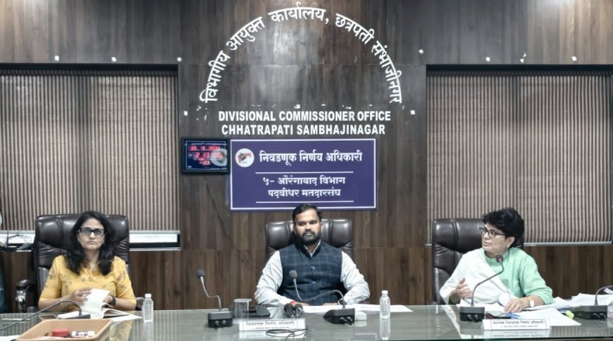 निवडणूक प्रक्रिया सुरळीत पार पाडण्यासाठी सर्व यंत्रणांनी समन्वयाने काम करावे - विभागीय आयुक्त जी.श्रीकांत