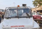 बुधवारी कटकट गेट येथे अतिक्रमण हटाव पथकाची कारवाई होणार...