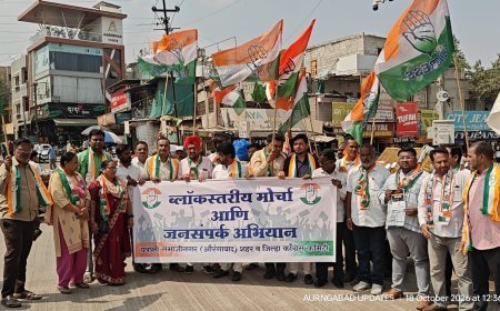 काँग्रेसची शहरात लोकशाही वाचवा अभियानांतर्गत ब्लाॅकस्तरीय पदयात्रा व जनसंपर्क अभियान