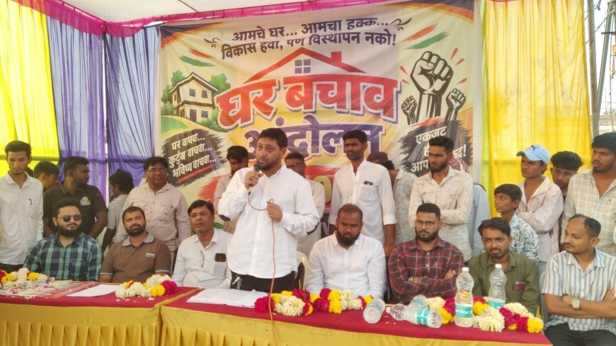 विकास आराखडा आरक्षण, मिसारवाडीतील घरे वाचवण्यासाठी एमआयएम मैदानात...!