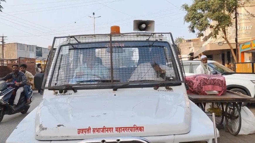 बुधवारी कटकट गेट येथे अतिक्रमण हटाव पथकाची कारवाई होणार...